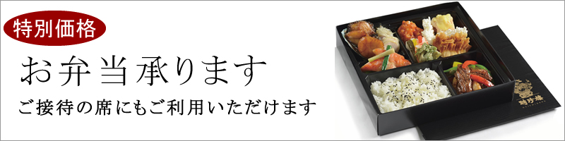 吉祥寺聘珍樓 聘珍樓各店 聘珍樓 へいちんろう